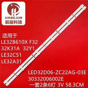 03E ZC22AG 30332006002E LE32D31J灯条LED32D06 适用LE32B610X