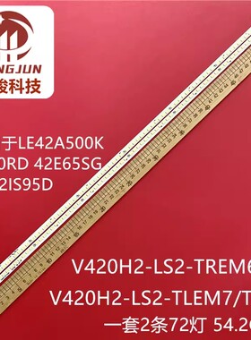 适用TCL L42E5200-3D灯条V420H2-LS2-TREM6T V420H2-LS2-TLEM7