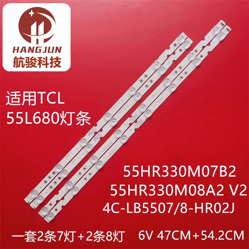 适用TCL 55V3 55L68 55A362 55A365 55A260 55A261 LE55E7900灯条