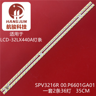 适用夏普LCD-32LX440A灯条SPV3216R L 00.P6602GA01 Rev.A侧入式