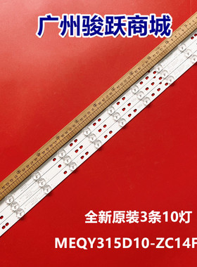 适用TCL 1932E T32D1液晶灯条MEQY315D10-ZC14F-02/01 303ME31503