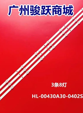 适用43TDSA 43S1812 43EL610ANDT灯条HL-00430A430-0402S-01 MS