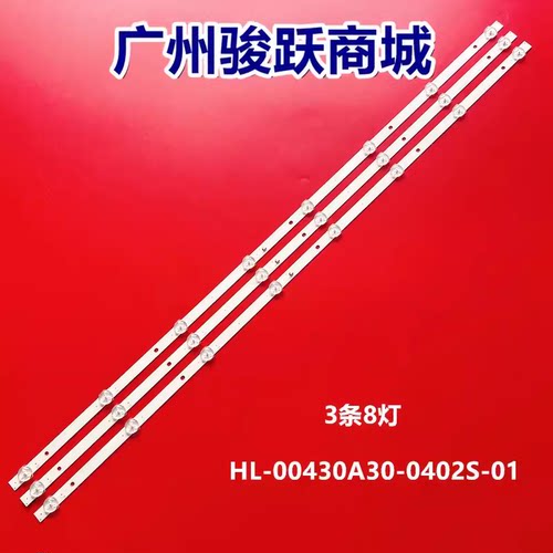 适用43TDSA 43S1812 43EL610ANDT灯条HL-00430A430-0402S-01 MS