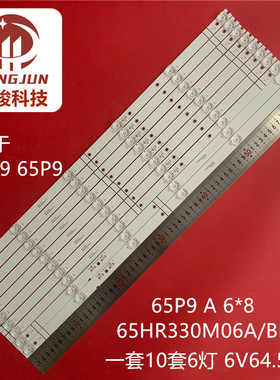适用TCL 65C79 65P9灯条65P9 A 6*8 65HR330M06A/BB V5电视机背光