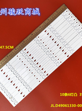 适用乐华49U2200灯条东芝49U3600C灯条JL.D49061330-004ES-M液晶