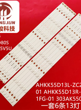 适用熊猫LE55D80S-UD 55V5U灯条AHKK55D13L/R-ZC21FG-01 303AK550