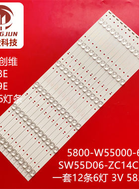 适用创维55G6 55V8E 55V9E 55N2灯条5800-W55000-6P60 APT-LB1508