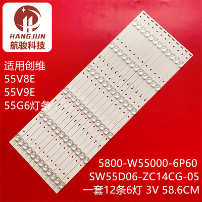 适用创维55G6 55V8E 55V9E 55N2灯条5800-W55000-6P60 APT-LB1508
