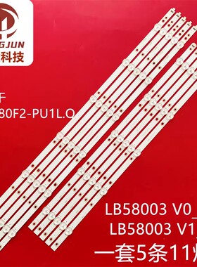 适用飞利浦58PUF6203/T3灯条CHR-AA58AA1230300511R8AHREV1.1灯管