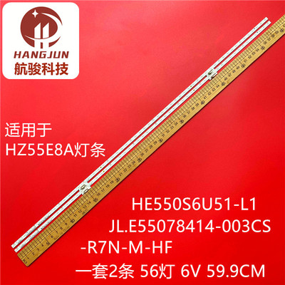 适用海信HZ55E8A灯条HE550S6U51-L5 JL.E55078414-003CS-R7N-M-HF
