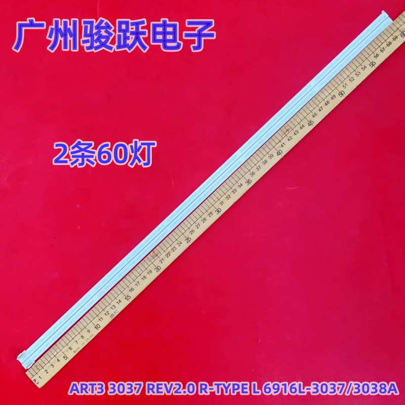 灯条55V17ART33037REV2.0