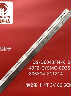 冠捷43PFF6307/T3灯条06-1-43FZ-CYSMC-0D35-2X11-806X14-211214