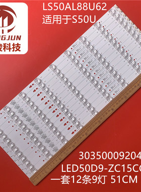 适用海尔LS50AL88U62康佳S50U灯条LED50D9-ZC15CG-02 30350009204