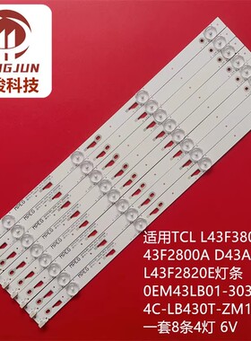 适用TCL L43F3800A/43F2800A灯条OEM43LB01_3030_V0.2_20141217