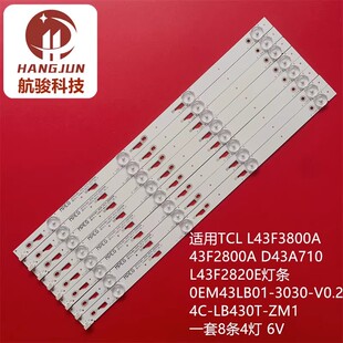 适用TCL L43F3800A/43F2800A灯条OEM43LB01_3030_V0.2_20141217