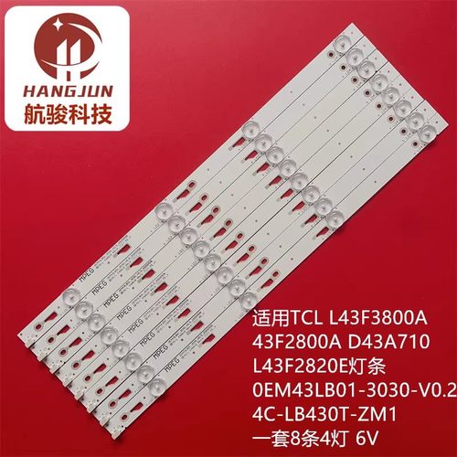 适用TCL L43F3800A/43F2800A灯条OEM43LB01_3030_V0.2_20141217