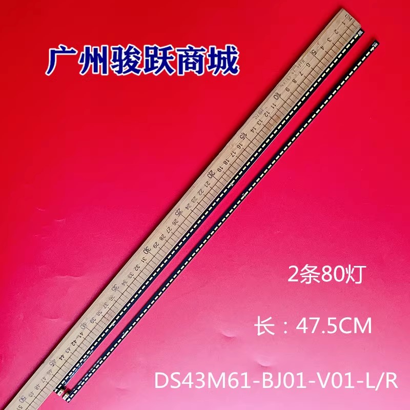 1555-R43EA000-01灯条灯管