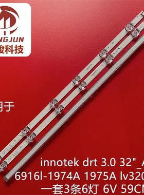适用LG 32LB552B-CA灯条32 DRT3.0 REV0.2 6 A-Type 6920L-0418D