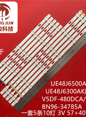 适用三星UE48J6500AU UE48J6300AK灯条V5DF-480DCA/B-R2 BN96-347