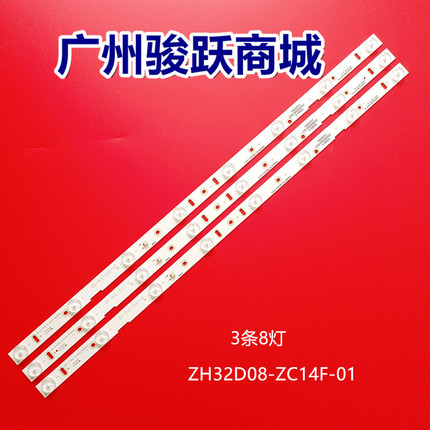 适用LT-32C350 LTS3203SM MTV-3223LT2 IC-A-TBBY32D572灯条灯管