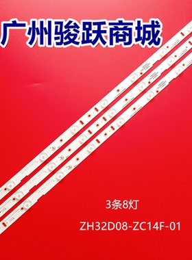 LED-32P26 H32C7200K 32HXC01 32HXC05 32HXT51 FLTV-32K62灯条