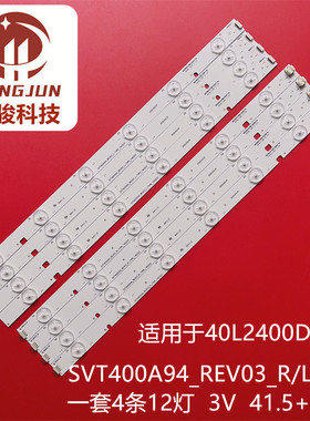 适用东芝40L5400VM 40L2400D灯条SVT400A94_REV03_R/L-TYPE_14020