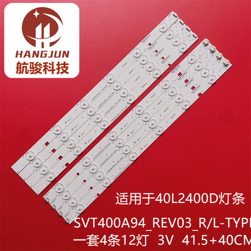适用东芝40L5400VM 40L2400VM灯条SVT400A94_REV03_R/L-TYPE_1402
