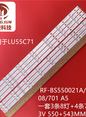 适用海尔55V61灯条RF-BS550021BE30-0801 RF-BS550021AE30-0701液
