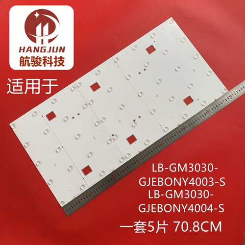 适用AOC 40F1H-GM 39F1H-GM灯条LB-GM3030-GJEBONY4005-S监视器