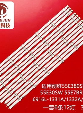 适用创维55E380S 55E30SW 55E7BRE灯条6916L-1331A/1332A/1330A