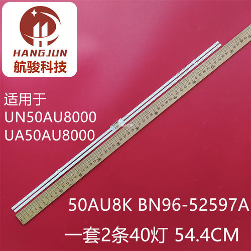 UE50AU8002 UA50AU8000U UN50AU8000 HG50AU800AU UA50AU9000灯条
