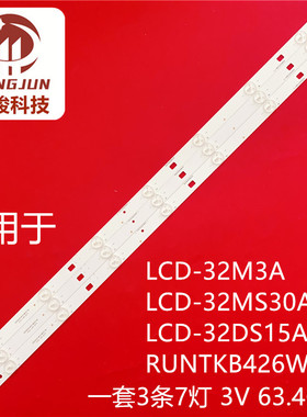 适用夏普LCD-32M3A LCD-32F360A 32MS16A液晶灯条RUNTKB426WJZZ背