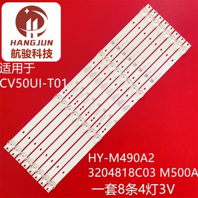 志高MX3255SG灯条HY-M490A2 3204818C03 M500A夏新MX50液晶灯管
