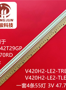 适用TCL L42P21FBD灯条V420H2-LE2-TREF2/TLEF2背光灯V420H2-LE3