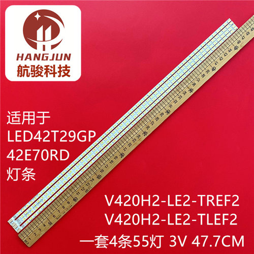 适用TCL L42P21FBD灯条V420H2-LE2-TREF2/TLEF2背光灯V420H2-LE3