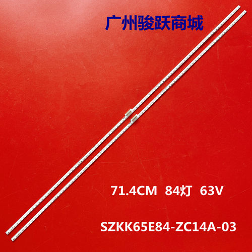 适用康佳65G10S LED65K1 65G10U灯条LED65K1MZ11BL-00303SK650054