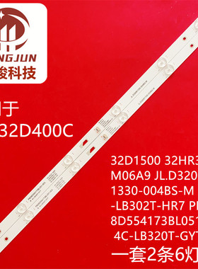 松下TH-32D400C灯条32D1500 32HR332M06A9 JL.D32061330-004BS-M