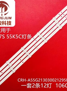 适用创维PPTV SC55D 55M7S 55M1P灯条CRH-A55G213030021295NERV
