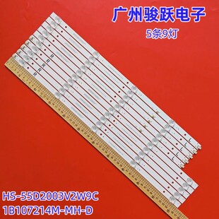 HS-55D2003V2W9C1B107214M-MH-D N0.2灯条DC27V/600mA 5X9 55F1灯