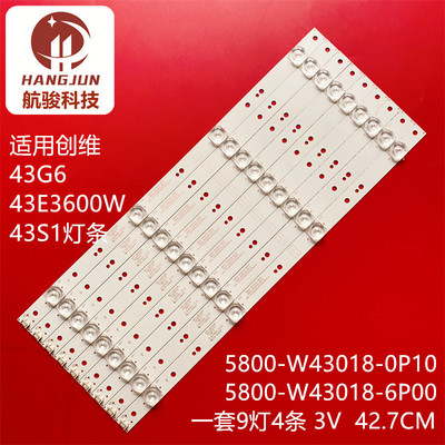 适用创维43G6 43E3600W 43S1灯条5800-W43018-0P10 A4335350401R5