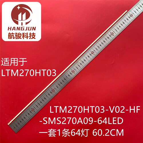适用三星 S27B750V LS27B750 灯条 LTM270HT03 M270HGE-L20 灯管