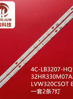 适用乐华32L15 32L56 32S560液晶灯条32HR330M07A2 V2背光2条7灯