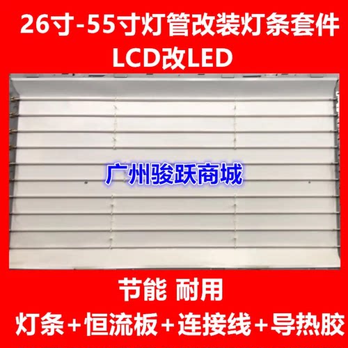 适用于飞利浦42PFL1300/T3灯管42寸老式电视机LCD改装LED灯条套件