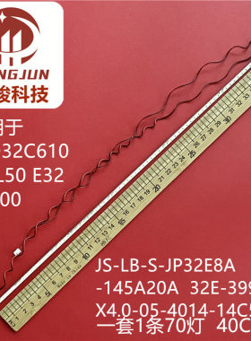 适用乐华LED32C610 3208 E32-8A00灯条JS-LB-S-JP32E8A-145A20A