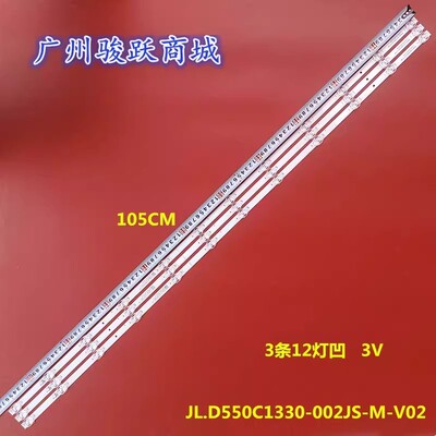 适用长虹55Q8R PRO 55JD900 PRO灯条LB-C550U22-E3-H液晶电视背光