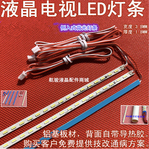 适用LED26-65寸液晶电视灯条 组装机通用灯条 杂牌机灯条 53CM灯