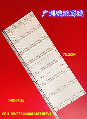 LT7598W网络4K团诚TC-LED550W灯条CRH-BW753030081483JREV1.0 W