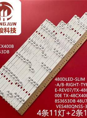 TX-48CX400B 4800LED 48S3653DB 48U7653DB VES480QNSS-3D-U0灯条