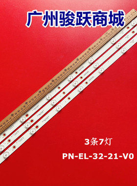 适用松下TX32CS510B 32DS500E 32DS500B灯条TX32CSR510-PN-EL-32