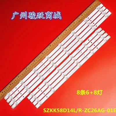 适用康佳LED58K620灯条LED58U5